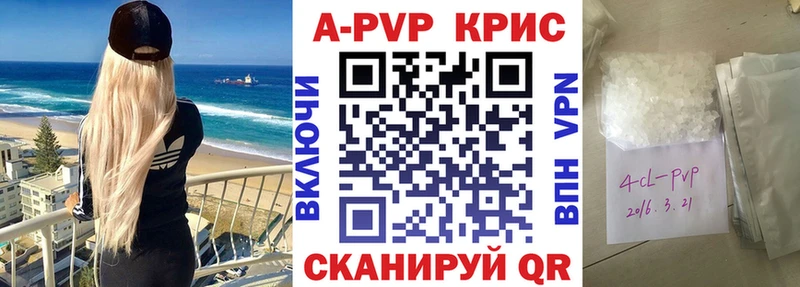Alpha PVP Соль  даркнет наркотические препараты  Хабаровск 