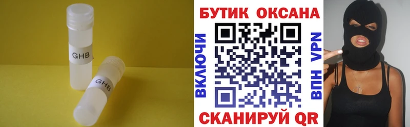 магазин продажи наркотиков  Хабаровск  БУТИРАТ оксибутират 