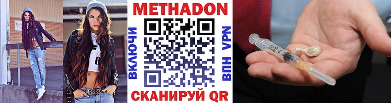 МЕТАДОН VHQ цена наркотик Хабаровск